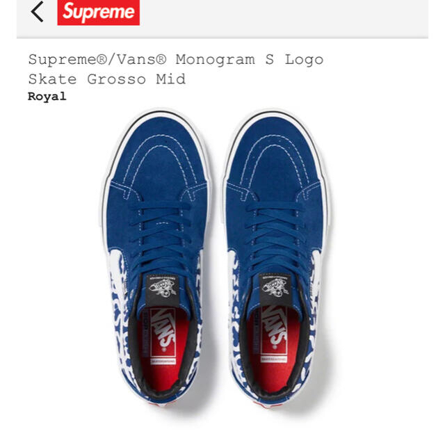 Supreme(シュプリーム)のVans Monogram S Logo Skate Grosso Mid  メンズの靴/シューズ(スニーカー)の商品写真