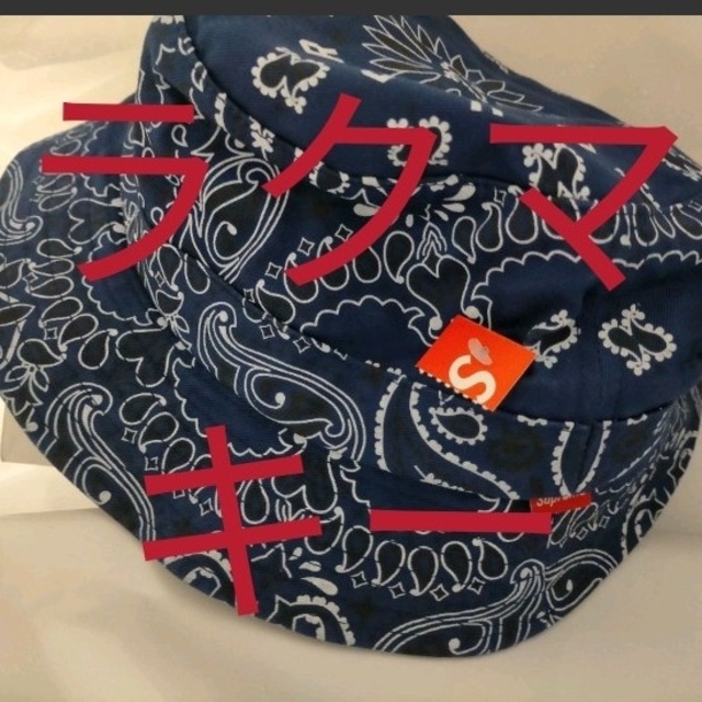 Supreme(シュプリーム)のSupreme Bandana Crusher Navy  S/M メンズの帽子(ハット)の商品写真