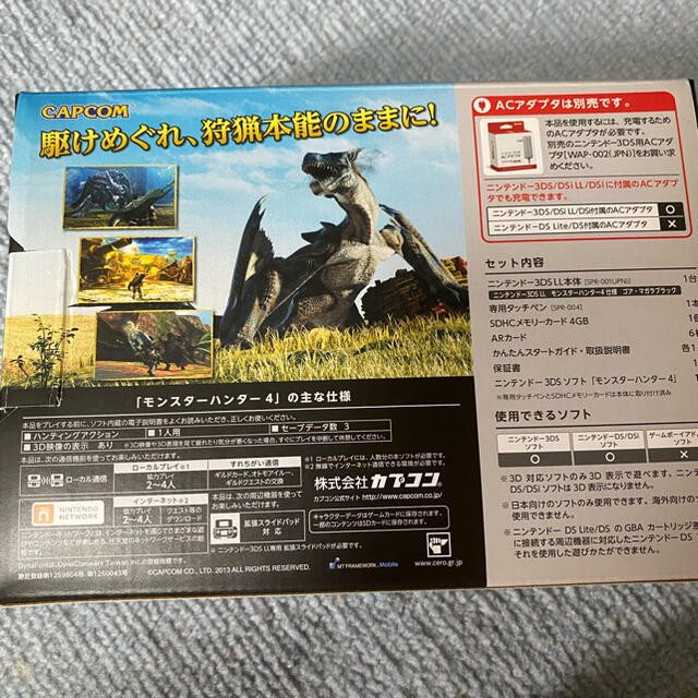Nintendo3DS LL モンスターハンター4 スペシャルパック | www