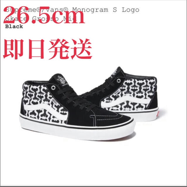 Vans Monogram S Logo Skate Grosso Mid