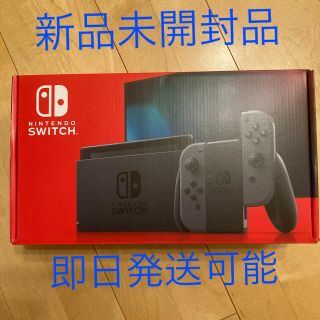 ニンテンドースイッチ(Nintendo Switch)のNintendo Switch Joy-Con(L)/(R) グレー(家庭用ゲーム機本体)