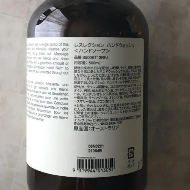 Aesop(イソップ)のAesop イソップ　巾着付き★レスレクション コスメ/美容のボディケア(ボディソープ/石鹸)の商品写真