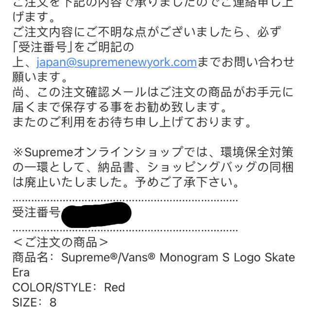 Supreme(シュプリーム)のSupreme/Vans Monogram S Logo Skate Era  メンズの靴/シューズ(スニーカー)の商品写真