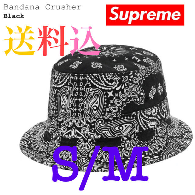 boxlogoSupreme Bandana Crusher