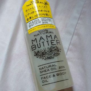 ママバター(MAMA BUTTER)のママバター フェイス＆ボディオイル(80mL)(フェイスオイル/バーム)