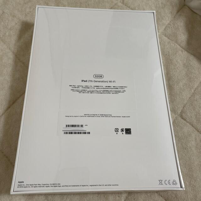 Apple iPad 第7世代　32gb Wi-Fiモデル　新品未使用品