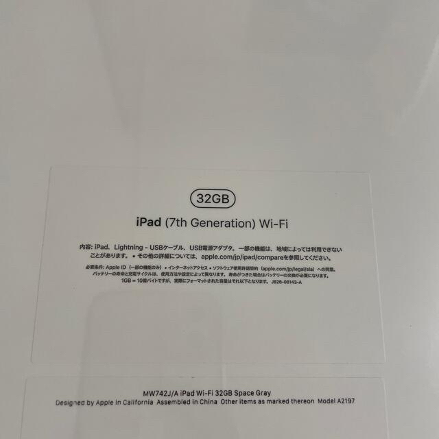 iPad 第7世代 32GB WiFi モデル 新品未使用品未開封 2