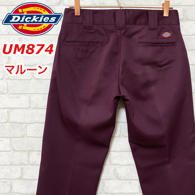 Dickies(ディッキーズ)のDickies ディッキーズ  UM874 マルーン ワークパンツ W28 メンズのパンツ(ワークパンツ/カーゴパンツ)の商品写真