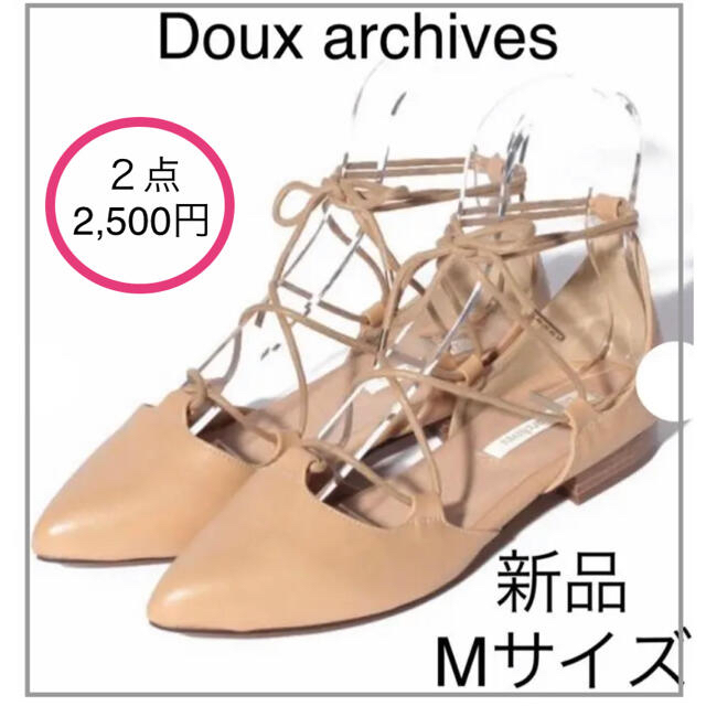 Doux archives(ドゥアルシーヴ)のパンプス ベージュ・Doux archives レディースの靴/シューズ(サンダル)の商品写真