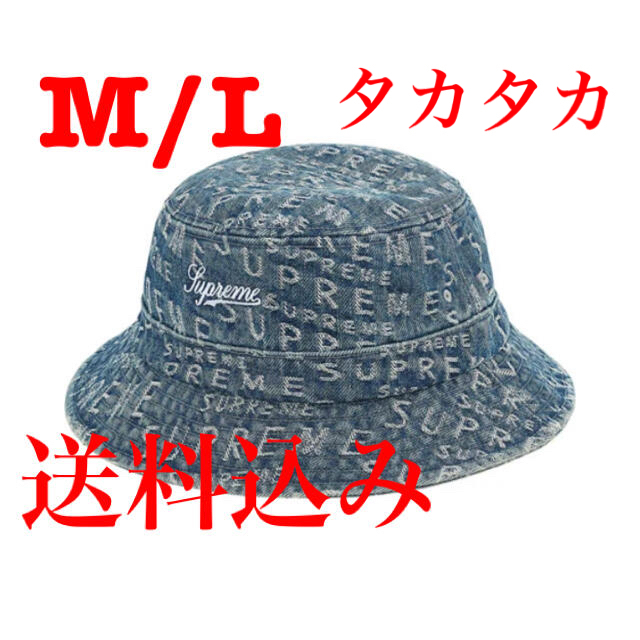 Supreme Warp Jacquard Logos Denim Hat