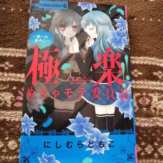 めちゃ モテの通販 800点以上 フリマアプリ ラクマ めちゃ モテの通販 800点以上 フリマアプリ ラクマ