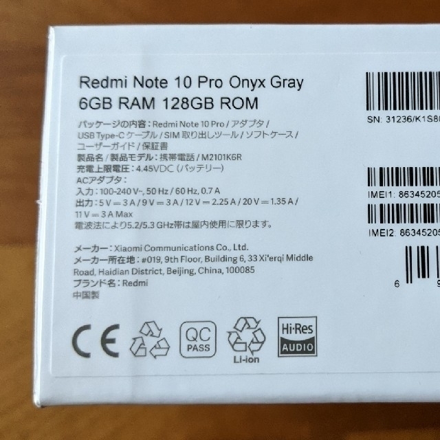 ANDROID(アンドロイド)の【新品未使用】Xiaomi Redmi Note 10 Pro オニキスグレー スマホ/家電/カメラのスマートフォン/携帯電話(スマートフォン本体)の商品写真