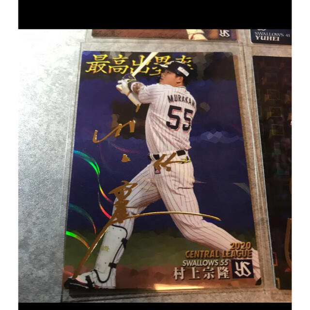 カルビー(カルビー)のプロ野球チップス　カード エンタメ/ホビーのタレントグッズ(スポーツ選手)の商品写真