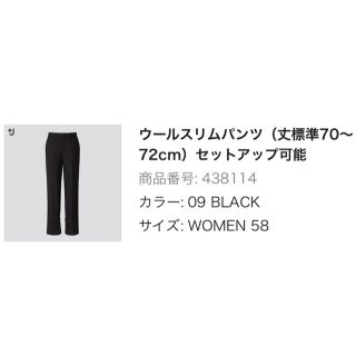 ユニクロ(UNIQLO)のUNIQLO +J ウールスリムパンツ 58(クロップドパンツ)