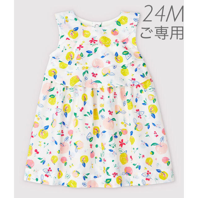 PETIT BATEAU(プチバトー)の＊ご専用＊ 新品未使用  プチバトー  プリント  ワンピース  24m キッズ/ベビー/マタニティのキッズ服女の子用(90cm~)(ワンピース)の商品写真