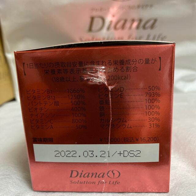 DIANA(ダイアナ)のダイアナ　リズミエット　バイタル コスメ/美容のダイエット(ダイエット食品)の商品写真