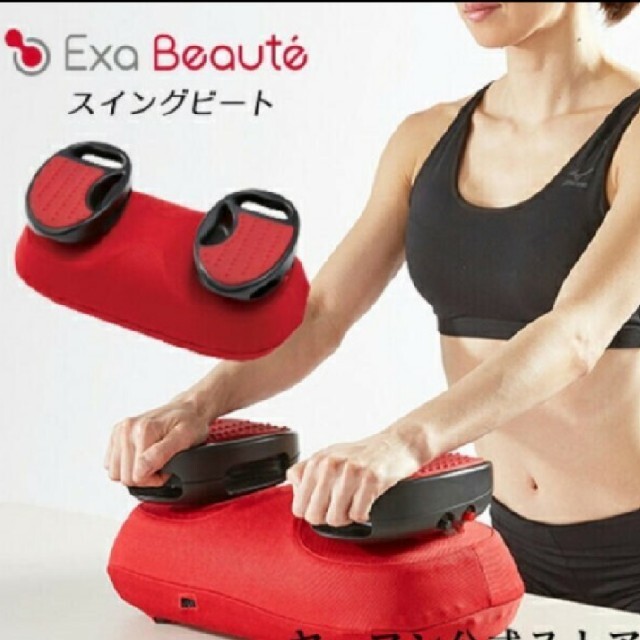 【新品・未使用】スイングビート コスメ/美容のダイエット(エクササイズ用品)の商品写真