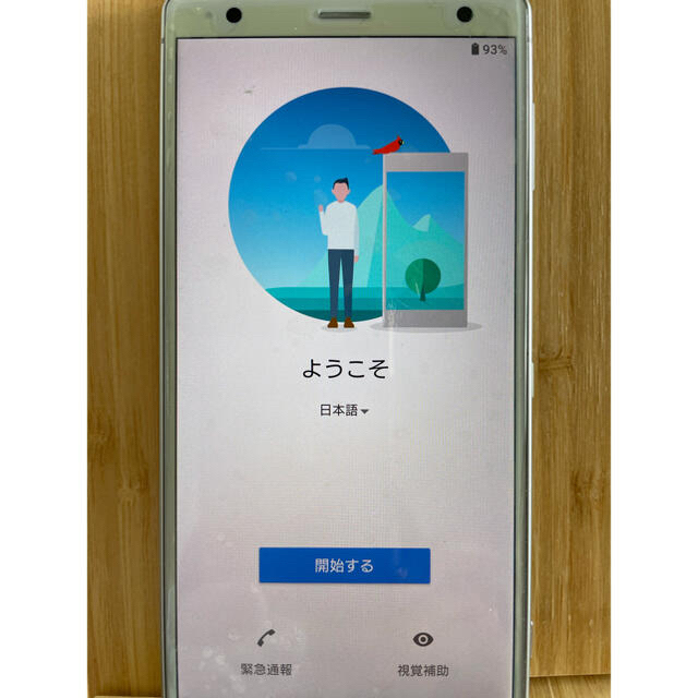 Xperia XZ2 sov37 SIMロック解除済  美品スマートフォン/携帯電話