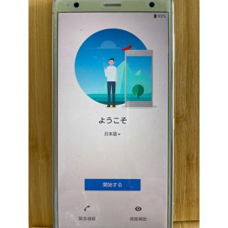 エクスペリア(Xperia)のXperia XZ2 sov37 SIMロック解除済 中古 美品 (スマートフォン本体)