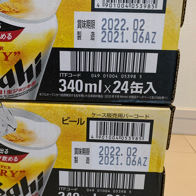 【送料無料】アサヒ スーパードライ 生ジョッキ缶 2ケース 48本セット