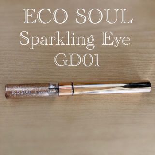 ザセム(the saem)のECO SOUL Sparkling Eye(その他)