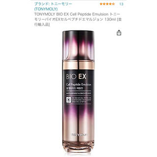 トニーモリー(TONY MOLY)のTONYMOLY BIO EX Cell Peptide Emulsion (美容液)