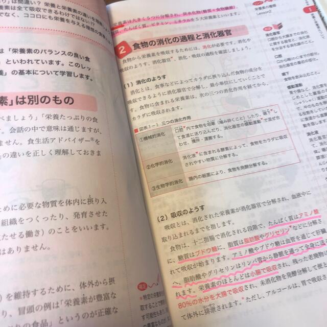 ユーキャン by toromaru｜ラクマ 食生活アドバイザー2級3級の通販 高品質特価