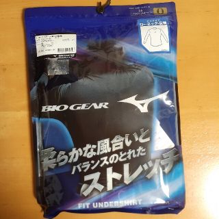 ミズノ(MIZUNO)のバイオギア・アンダーシャツ【Oサイズ】ローネック長袖(その他)