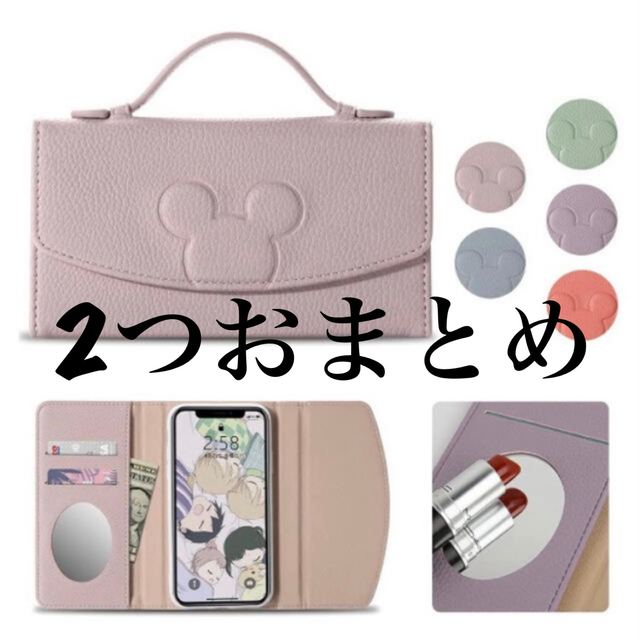 iPhone - 【専用】かくれミッキー スマホケース 手帳型 ハンドバッグデザイン アプリコッ