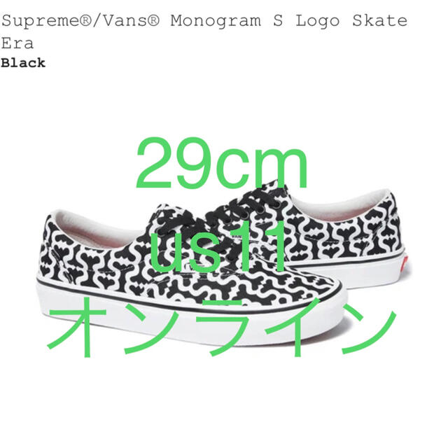 Supreme®/Vans® Monogram S Logo Skate Era靴/シューズ