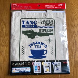 銀河英雄伝説　オリジナルトートバッグ　非売品(その他)