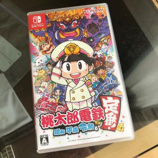 ニンテンドースイッチ(Nintendo Switch)の桃太郎電鉄 ～昭和 平成 令和も定番！～ Switch(家庭用ゲームソフト)