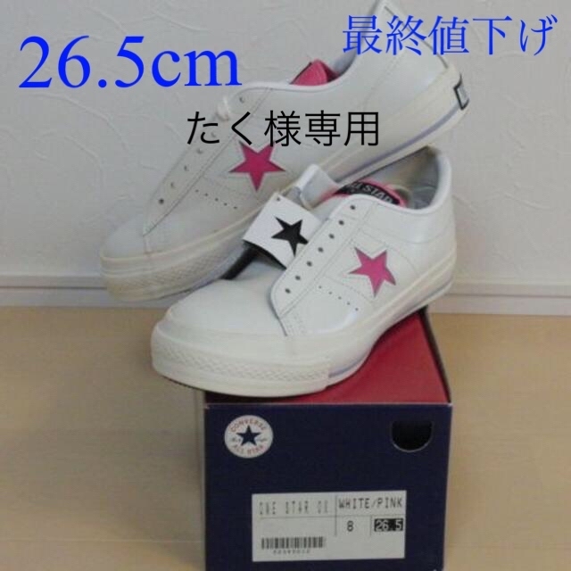 コンバース ワンスター OX ホワイト／ピンク(26.5cm)