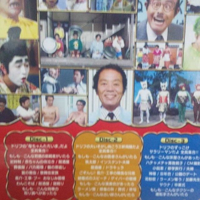 ザ・ドリフターズ結成50周年記念　ドリフ大爆笑　DVD-BOX DVD