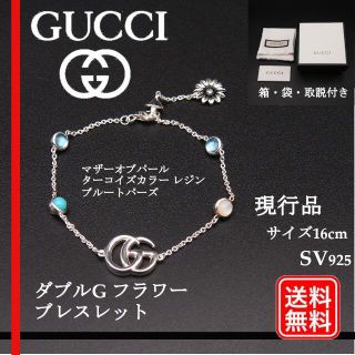 グッチ(Gucci)の【現行品】美品GUCCI グッチ ダブルG フラワー ブレスレット 表記16(ブレスレット/バングル)