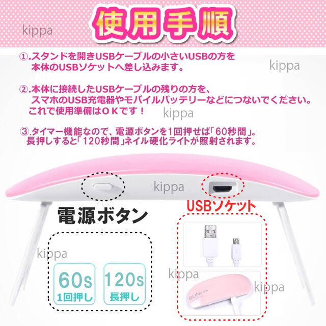 ジェルネイル LEDライト UVライト 高速硬化 USB レジン対応 ドライヤー コスメ/美容のネイル(ネイル用品)の商品写真