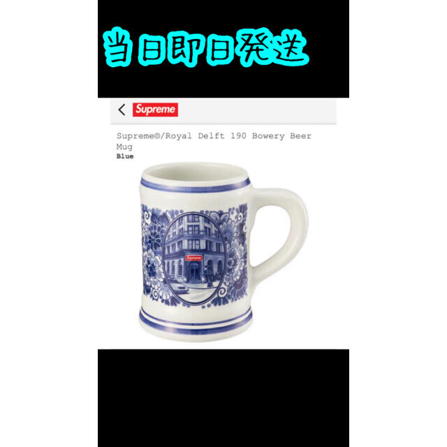 Royal Delft 190 Bowery Beer Mug 【日本限定モデル】 hachiman ... ・Royal Delft 190 Bowery Beer Mug