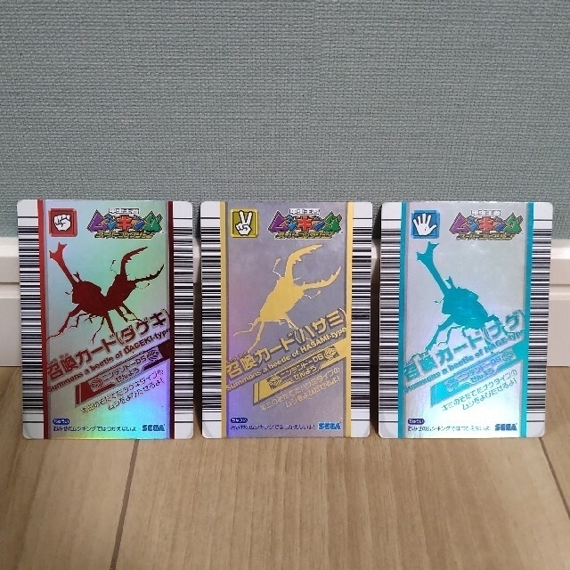 SEGA - ムシキングスーパーコレクション 召喚カード3枚セットの SEGA - ムシキングスーパーコレクション 召喚カード3枚セットの