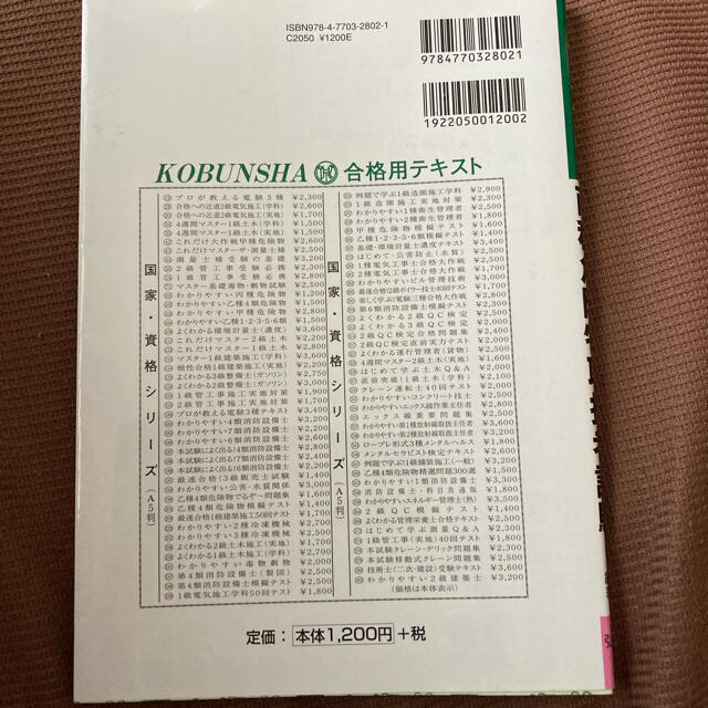 わかりやすい！丙種危険物取扱者試験 第６版 エンタメ/ホビーの本(資格/検定)の商品写真