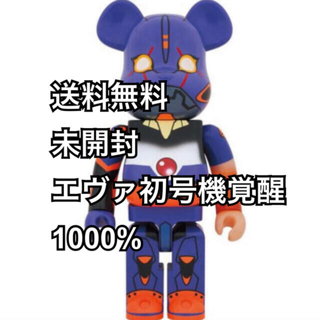 BE@RBRICK エヴァンゲリオン初号機 覚醒版 1000％ |