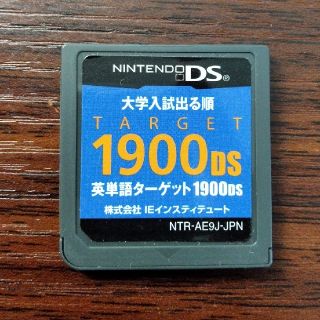 ニンテンドーDS(ニンテンドーDS)の英単語ターゲット(語学/参考書)