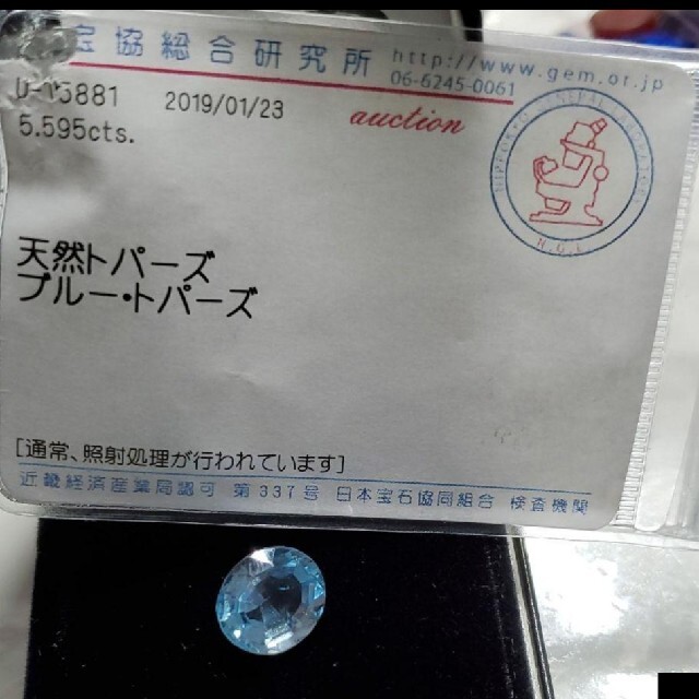 天然ブルートパーズ ルース 5.595ct ソーティング付き ハンドメイドの素材/材料(各種パーツ)の商品写真