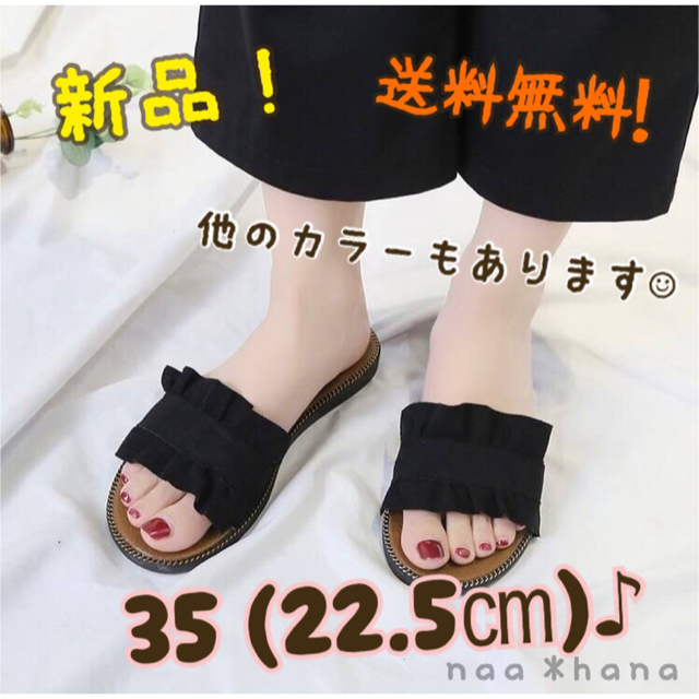 ちか様専用　フラットサンダル ブラック　22.5㎝ レディースの靴/シューズ(サンダル)の商品写真