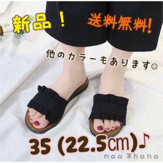 ちか様専用　フラットサンダル ブラック　22.5㎝(サンダル)