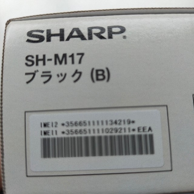 SHARP(シャープ)のAQUOS sense5G ブラック 64 GB SIMフリー スマホ/家電/カメラのスマートフォン/携帯電話(スマートフォン本体)の商品写真