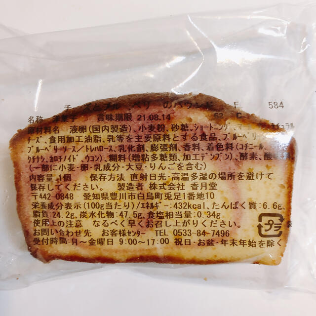 ぷくりん様専用 食品/飲料/酒の食品(菓子/デザート)の商品写真