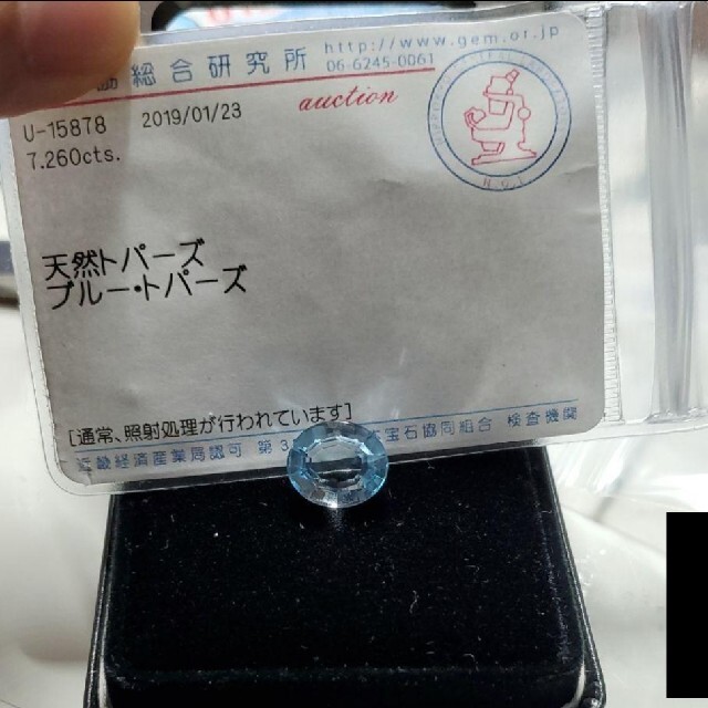 天然ブルートパーズルース 7.260ct ハンドメイドの素材/材料(各種パーツ)の商品写真