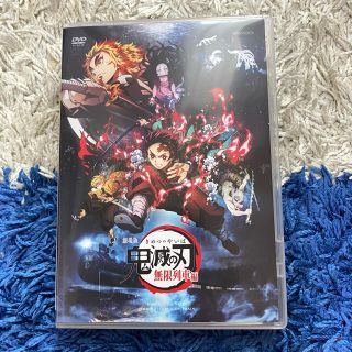 劇場版「鬼滅の刃」無限列車編 DVD(アニメ)