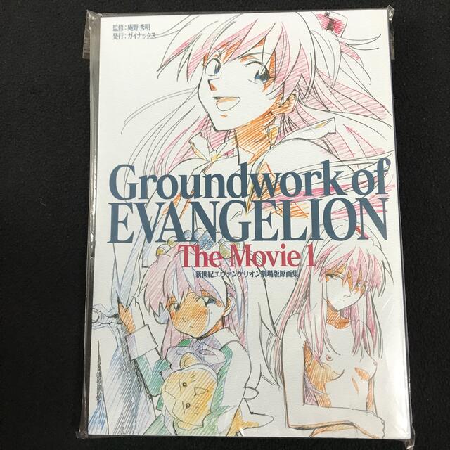 新世紀エヴァンゲリオン劇場版原画集 上下巻セットの通販 by トミ