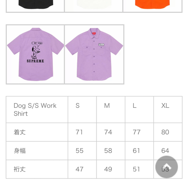 supreme dog s/s work shirt Lサイズ